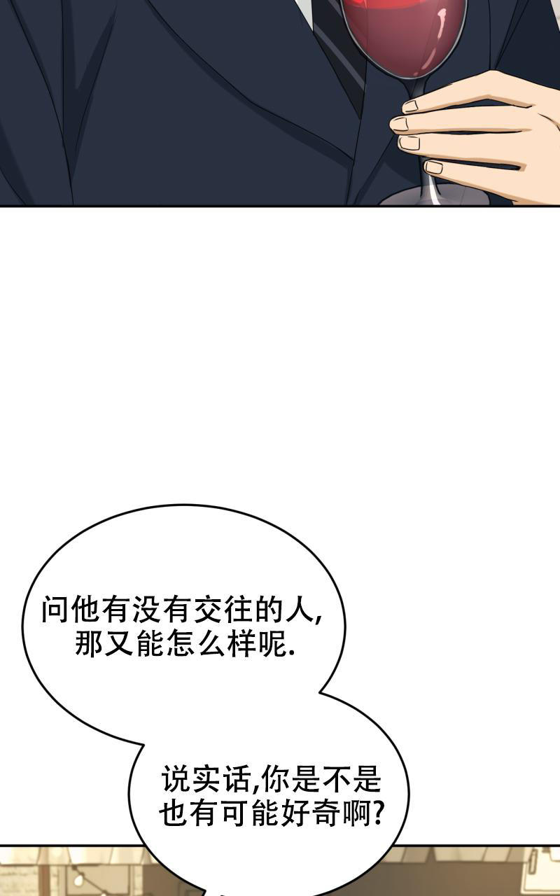 《老板的鲜花》漫画最新章节第7话免费下拉式在线观看章节第【44】张图片