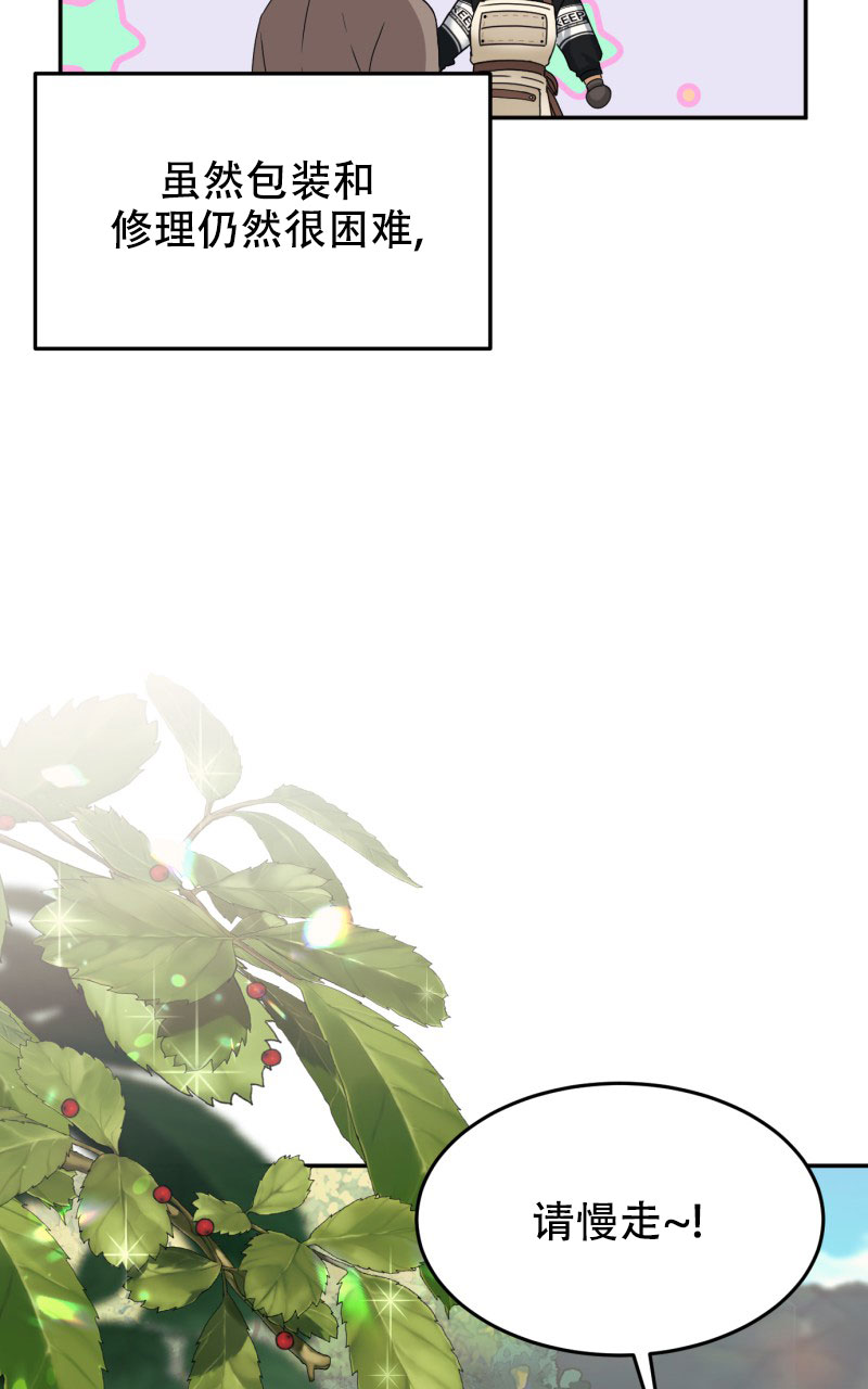 《老板的鲜花》漫画最新章节第3话免费下拉式在线观看章节第【10】张图片