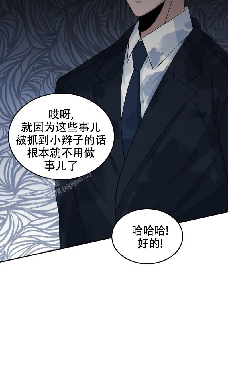 《老板的鲜花》漫画最新章节第17话免费下拉式在线观看章节第【43】张图片