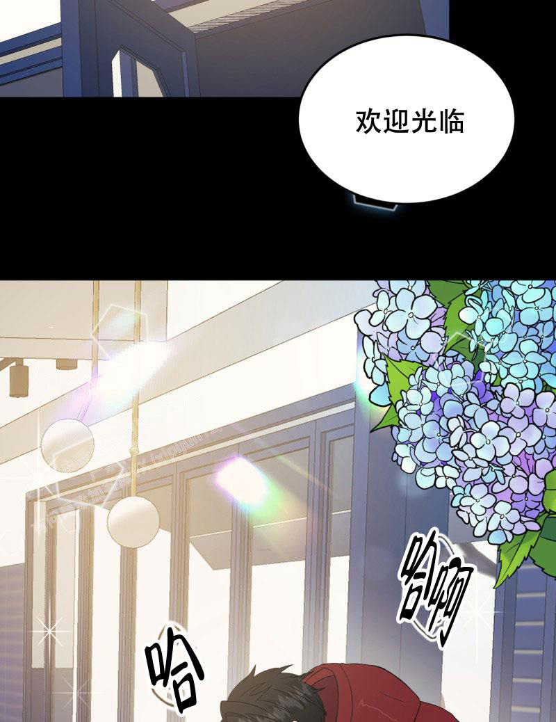 《老板的鲜花》漫画最新章节第13话免费下拉式在线观看章节第【8】张图片