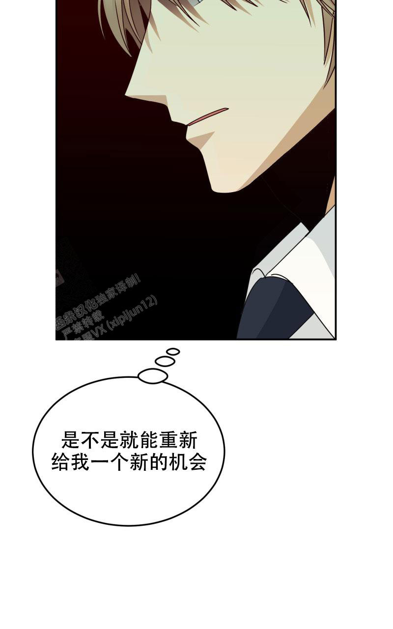 《老板的鲜花》漫画最新章节第17话免费下拉式在线观看章节第【19】张图片