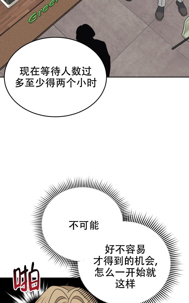 《老板的鲜花》漫画最新章节第10话免费下拉式在线观看章节第【32】张图片