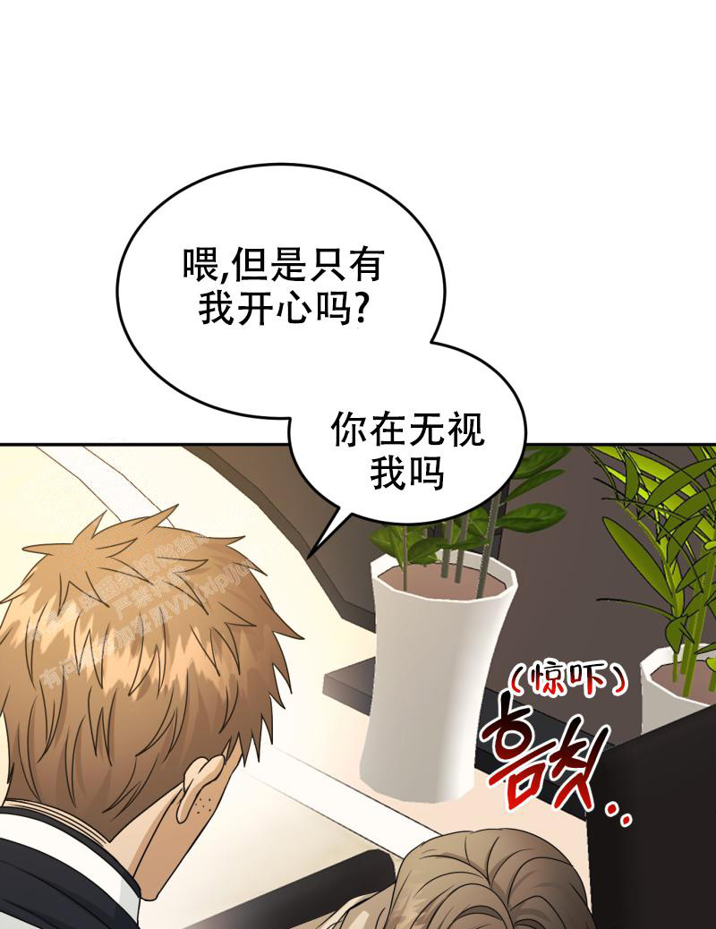 《老板的鲜花》漫画最新章节第11话免费下拉式在线观看章节第【6】张图片