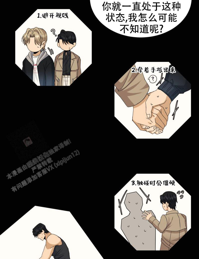 《老板的鲜花》漫画最新章节第24话免费下拉式在线观看章节第【14】张图片