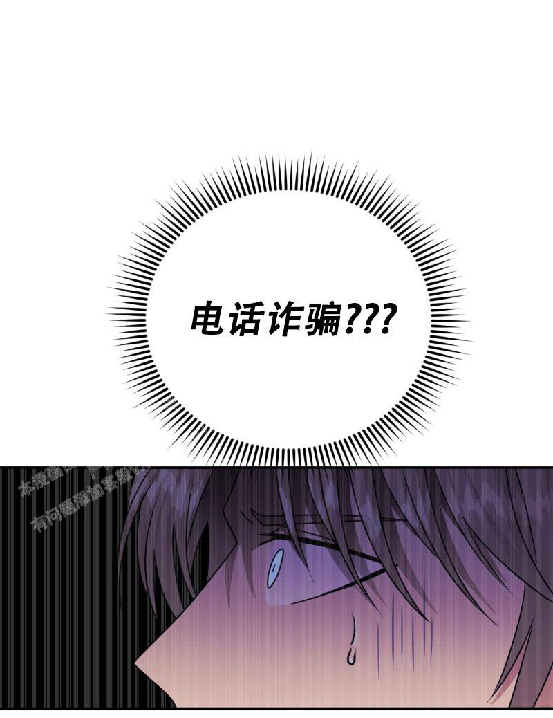 《老板的鲜花》漫画最新章节第17话免费下拉式在线观看章节第【47】张图片