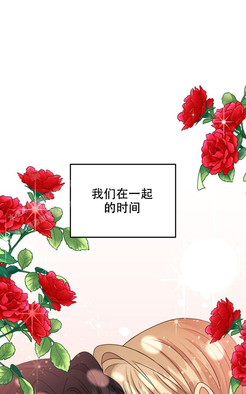 《老板的鲜花》漫画最新章节第22话免费下拉式在线观看章节第【64】张图片