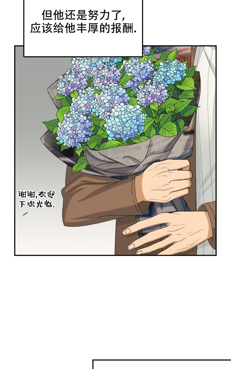 《老板的鲜花》漫画最新章节第2话免费下拉式在线观看章节第【36】张图片