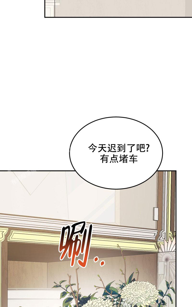 《老板的鲜花》漫画最新章节第14话免费下拉式在线观看章节第【16】张图片