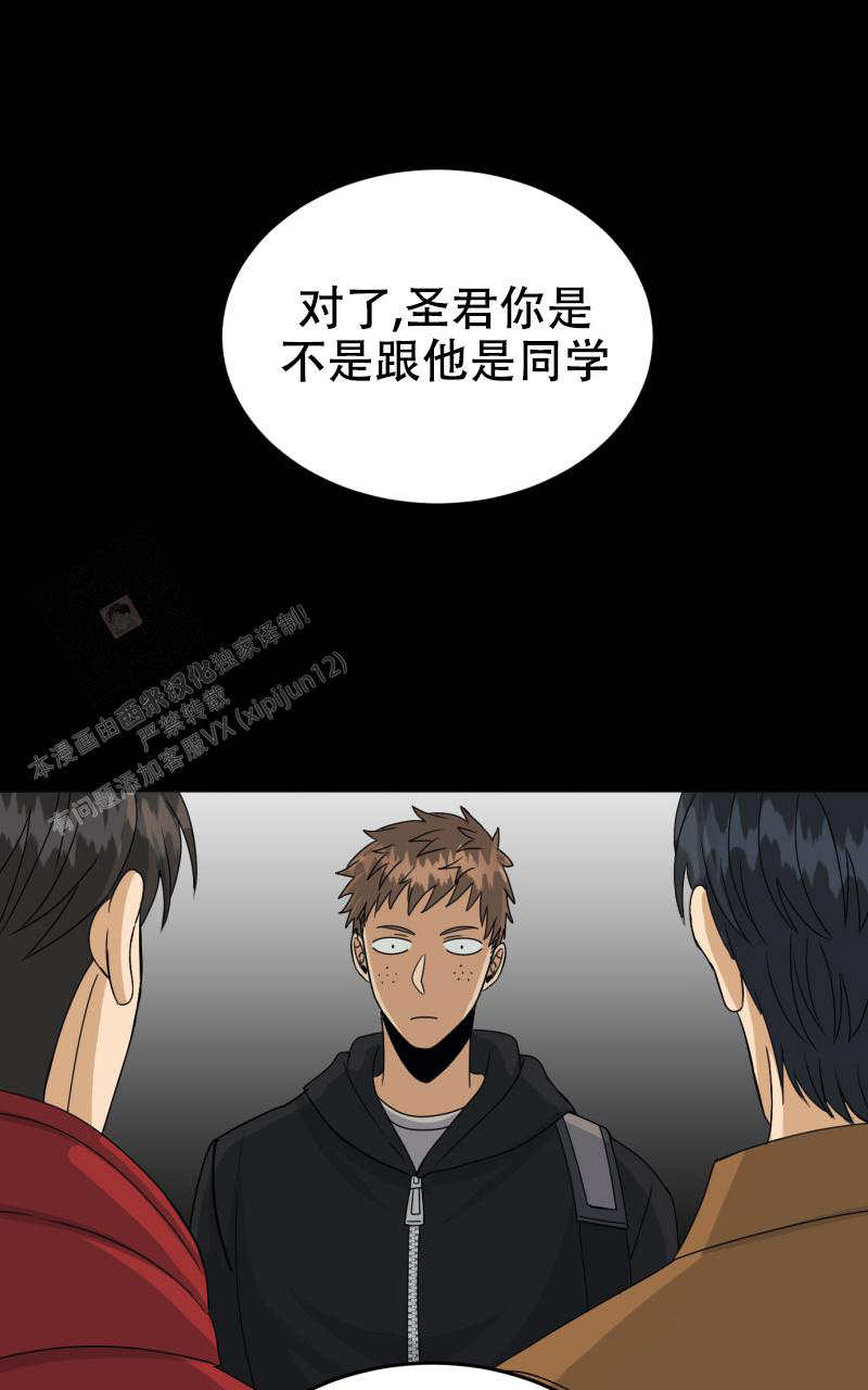 《老板的鲜花》漫画最新章节第11话免费下拉式在线观看章节第【33】张图片