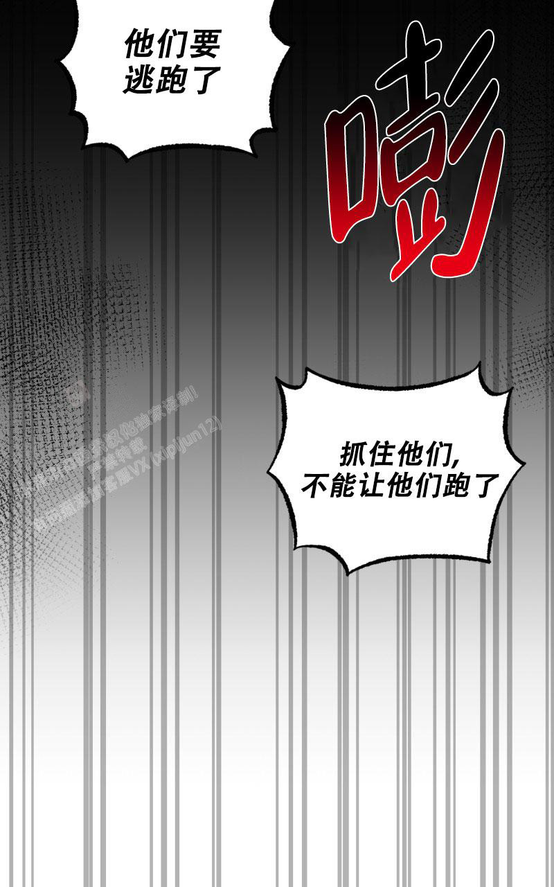 《老板的鲜花》漫画最新章节第20话免费下拉式在线观看章节第【8】张图片