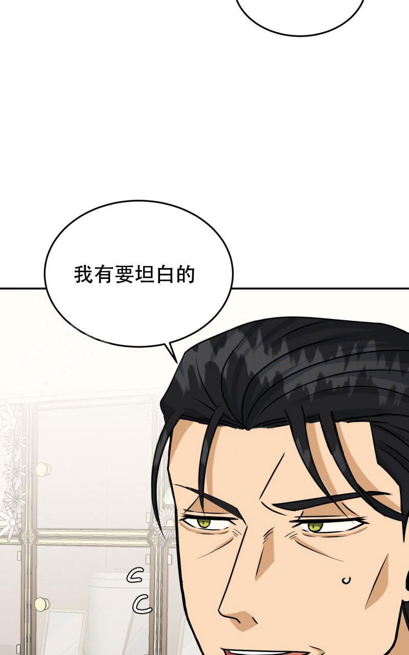 《老板的鲜花》漫画最新章节第14话免费下拉式在线观看章节第【22】张图片