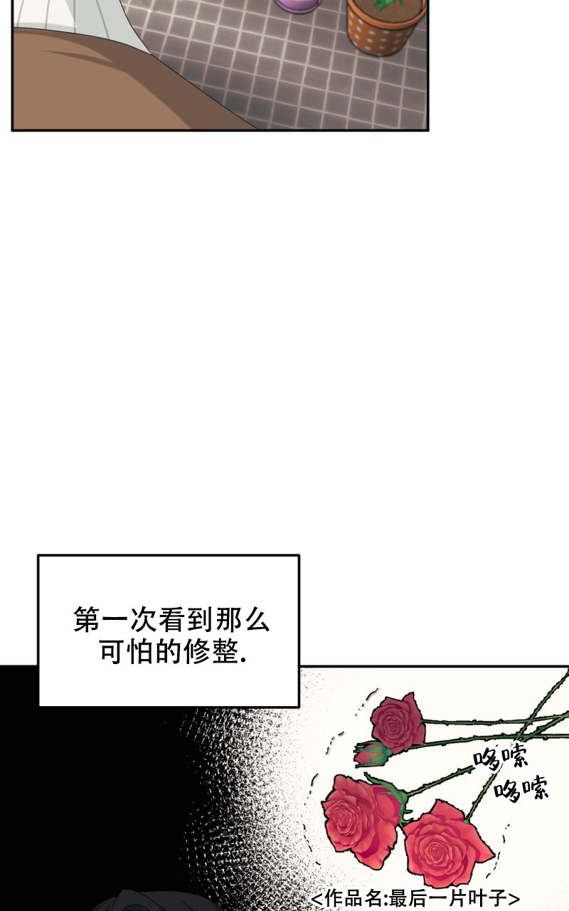 《老板的鲜花》漫画最新章节第2话免费下拉式在线观看章节第【34】张图片