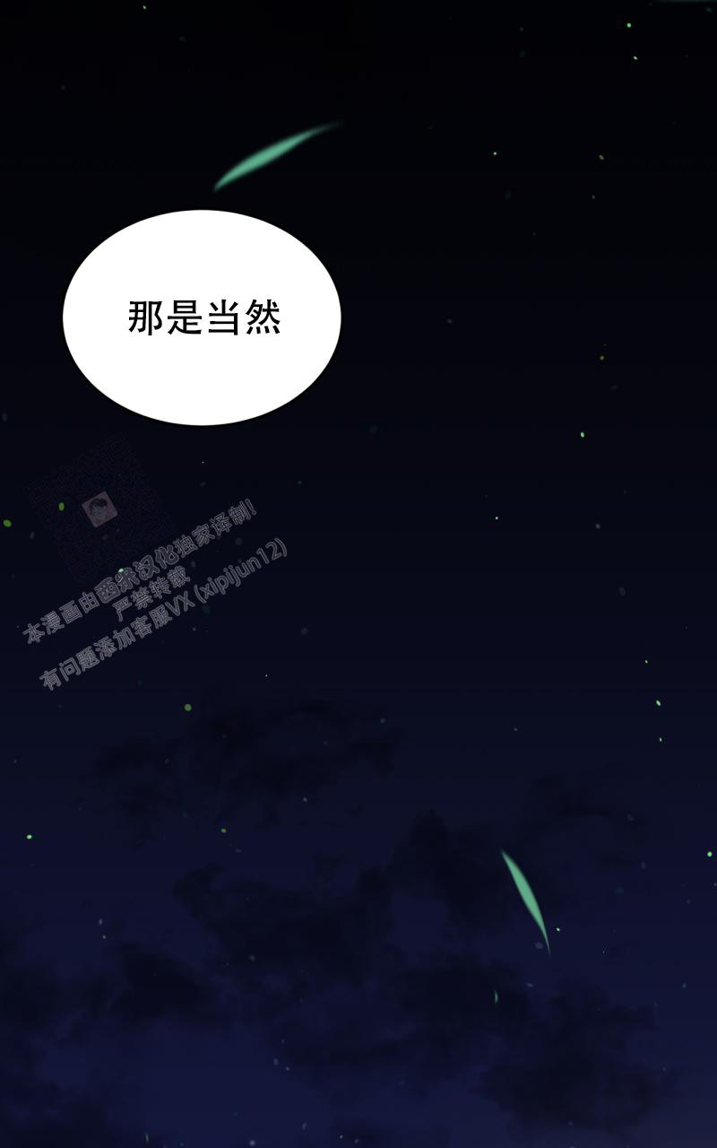 《老板的鲜花》漫画最新章节第12话免费下拉式在线观看章节第【43】张图片