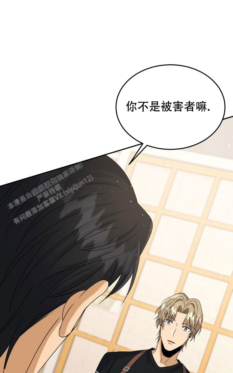 《老板的鲜花》漫画最新章节第4话免费下拉式在线观看章节第【59】张图片