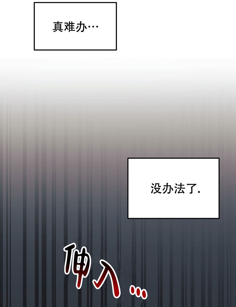 《老板的鲜花》漫画最新章节第1话免费下拉式在线观看章节第【8】张图片