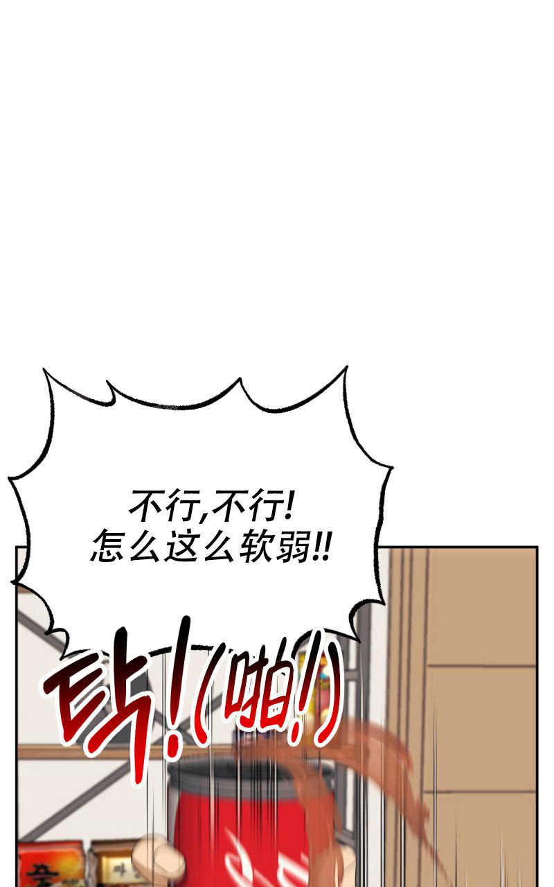 《老板的鲜花》漫画最新章节第6话免费下拉式在线观看章节第【1】张图片