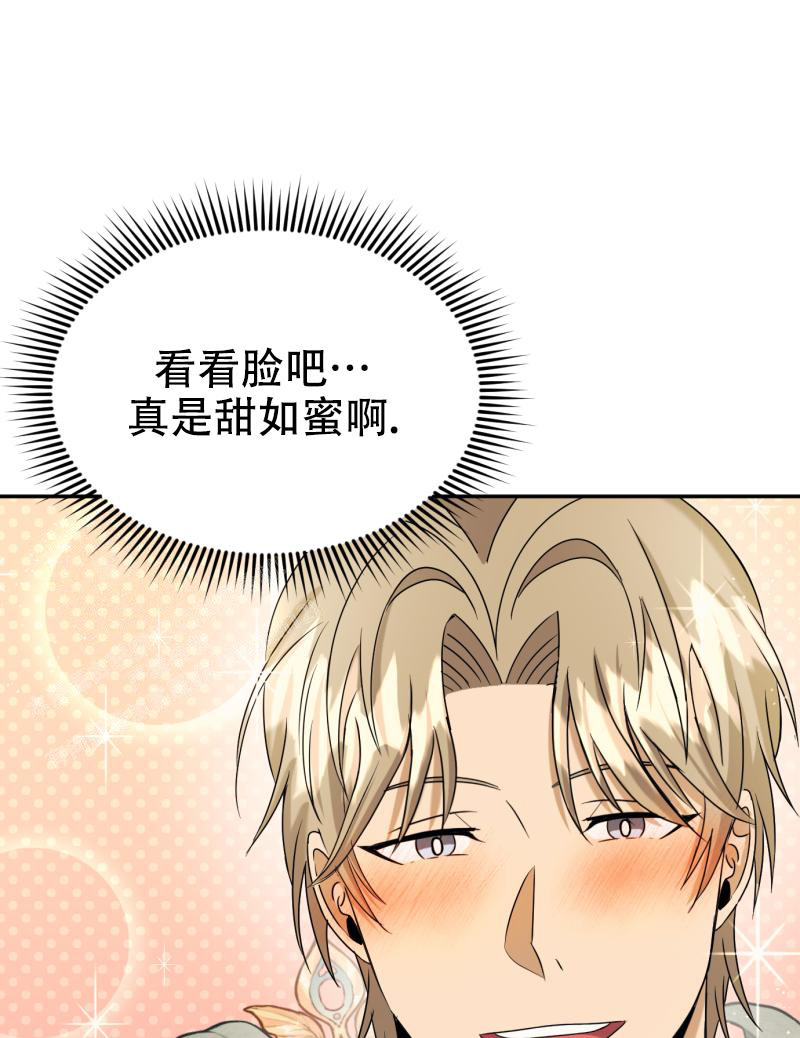 《老板的鲜花》漫画最新章节第6话免费下拉式在线观看章节第【22】张图片