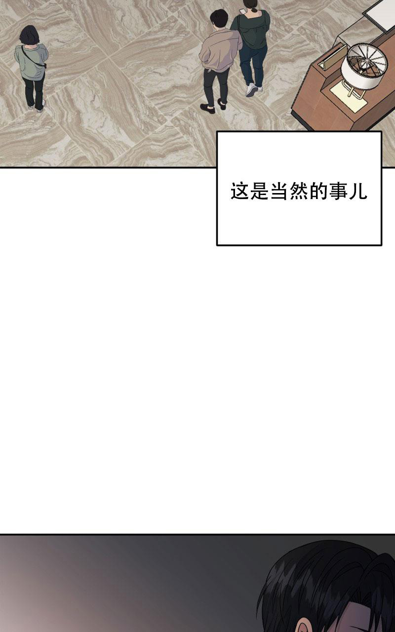 《老板的鲜花》漫画最新章节第18话免费下拉式在线观看章节第【18】张图片