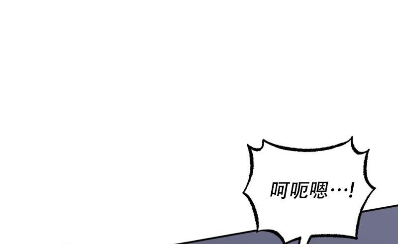 《老板的鲜花》漫画最新章节第24话免费下拉式在线观看章节第【36】张图片