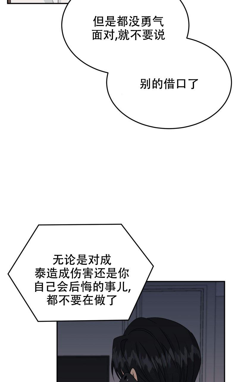 《老板的鲜花》漫画最新章节第16话免费下拉式在线观看章节第【52】张图片