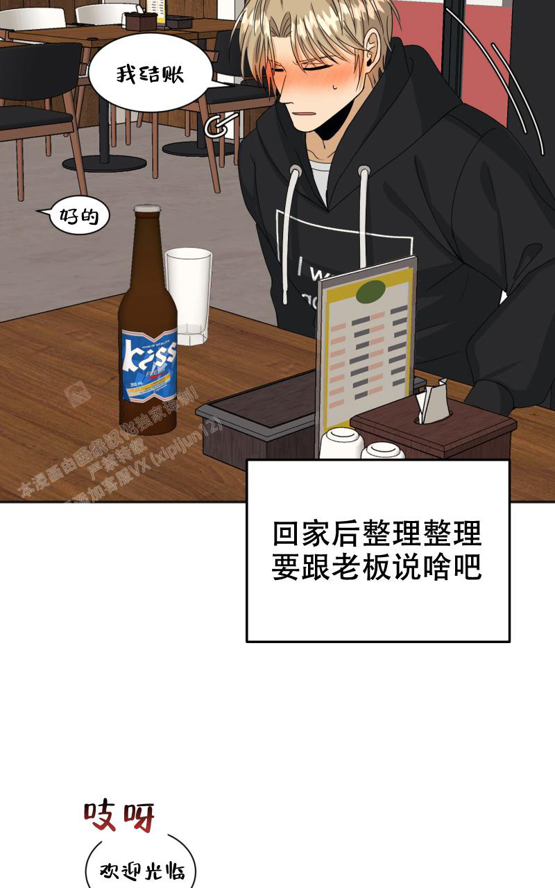 《老板的鲜花》漫画最新章节第9话免费下拉式在线观看章节第【39】张图片