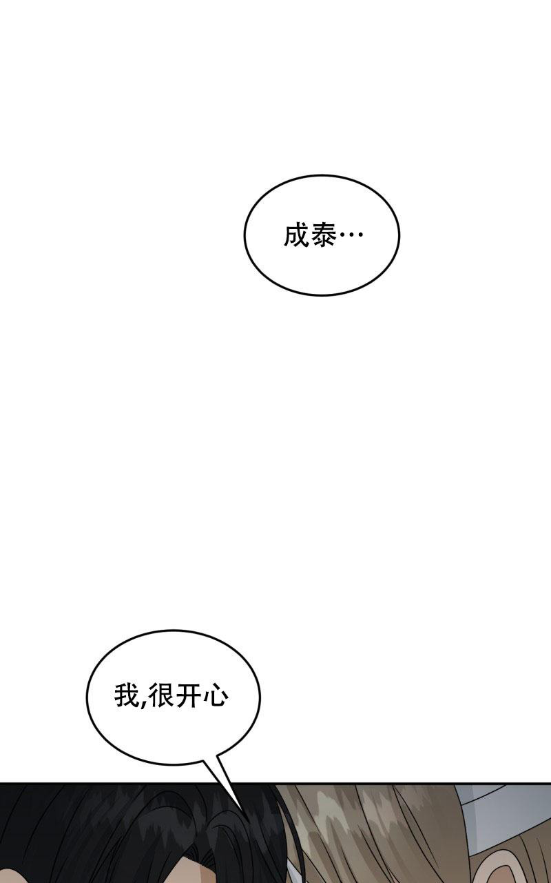 《老板的鲜花》漫画最新章节第21话免费下拉式在线观看章节第【58】张图片