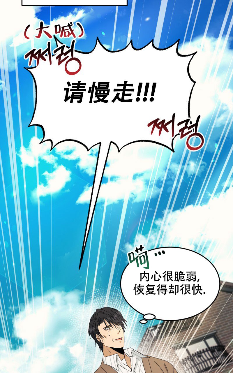 《老板的鲜花》漫画最新章节第2话免费下拉式在线观看章节第【25】张图片