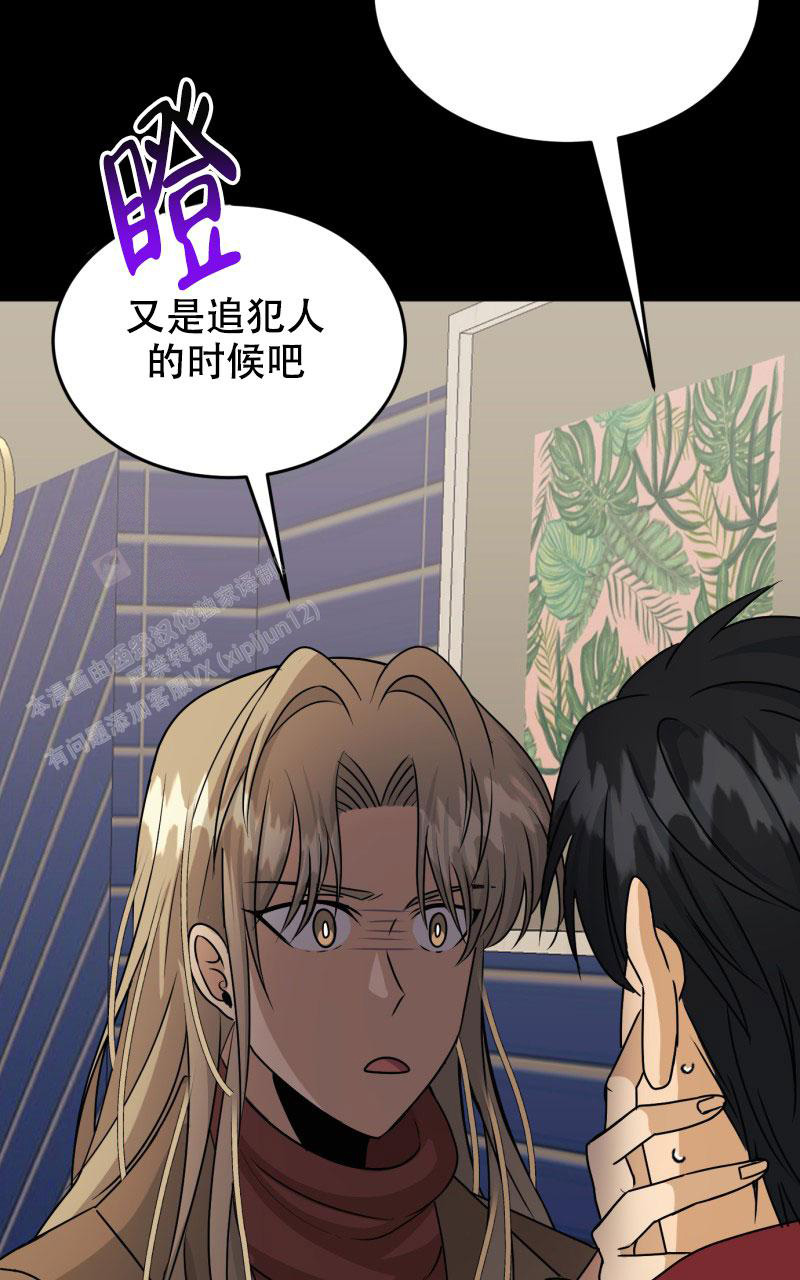 《老板的鲜花》漫画最新章节第13话免费下拉式在线观看章节第【17】张图片