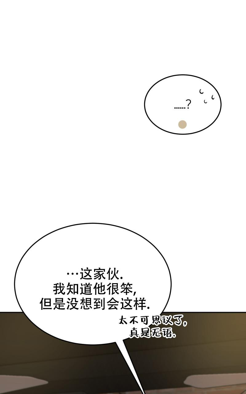 《老板的鲜花》漫画最新章节第7话免费下拉式在线观看章节第【52】张图片