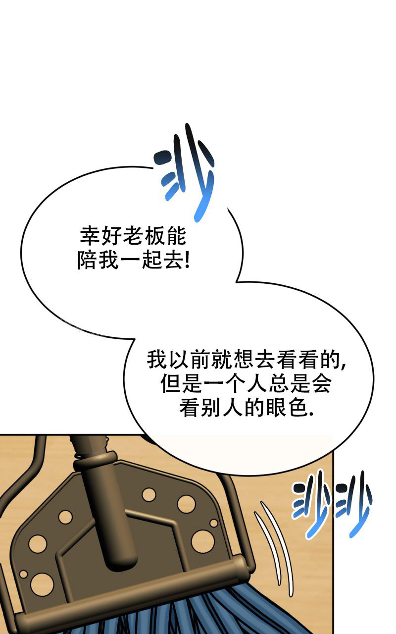 《老板的鲜花》漫画最新章节第7话免费下拉式在线观看章节第【11】张图片