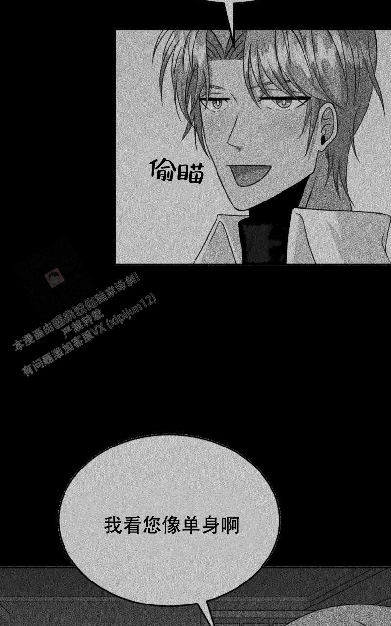 《老板的鲜花》漫画最新章节第14话免费下拉式在线观看章节第【4】张图片