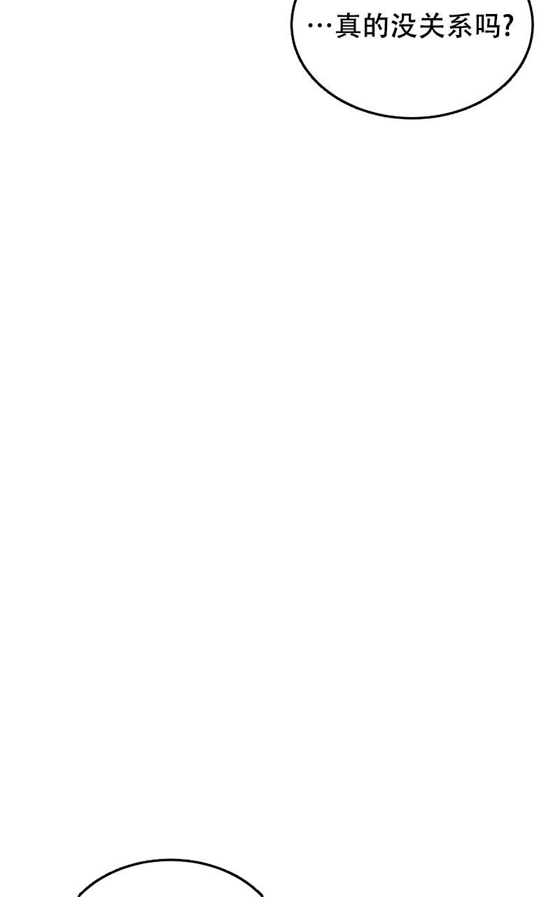 《老板的鲜花》漫画最新章节第24话免费下拉式在线观看章节第【28】张图片