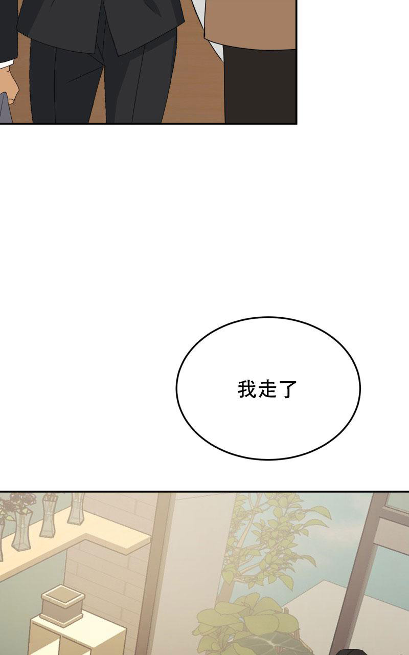 《老板的鲜花》漫画最新章节第14话免费下拉式在线观看章节第【8】张图片