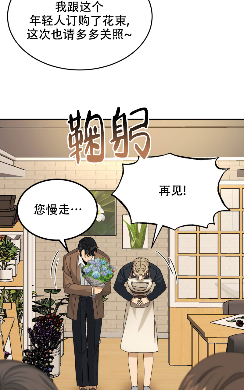 《老板的鲜花》漫画最新章节第2话免费下拉式在线观看章节第【49】张图片