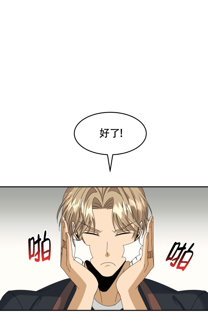 《老板的鲜花》漫画最新章节第2话免费下拉式在线观看章节第【27】张图片