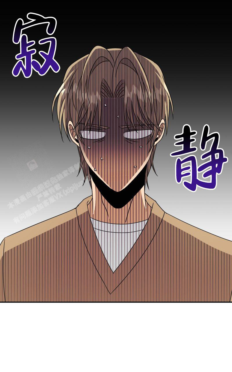 《老板的鲜花》漫画最新章节第14话免费下拉式在线观看章节第【6】张图片