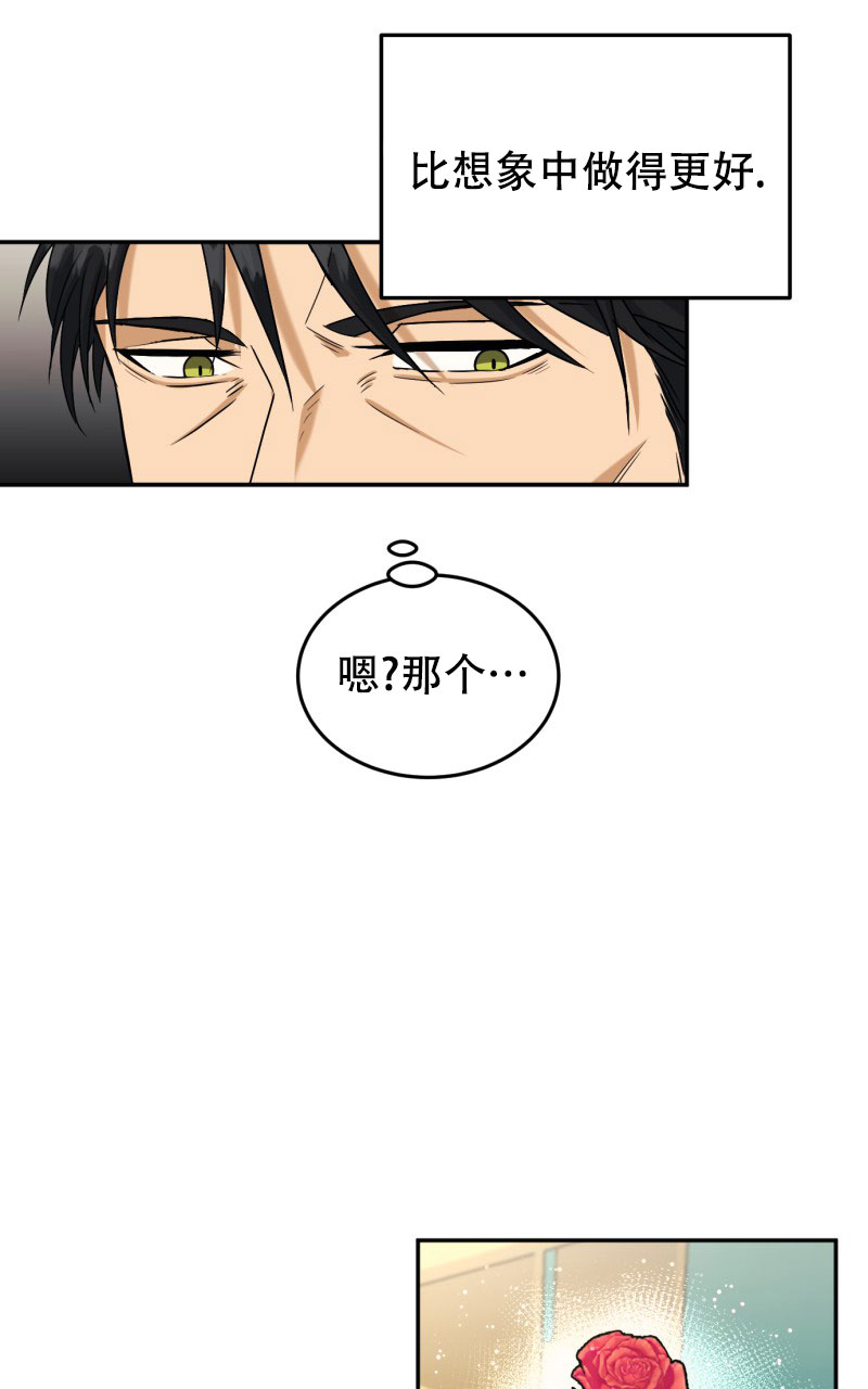 《老板的鲜花》漫画最新章节第2话免费下拉式在线观看章节第【52】张图片