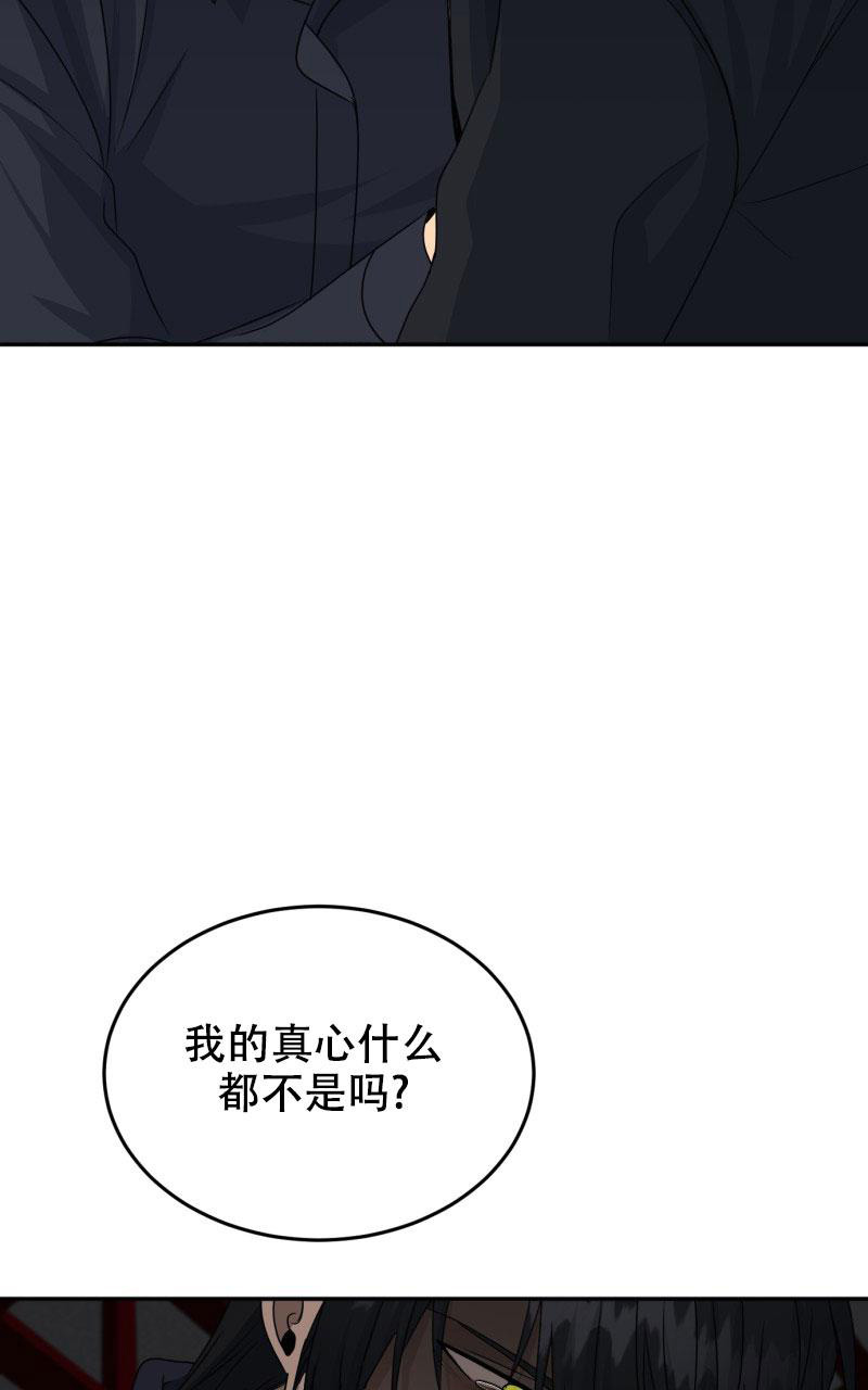 《老板的鲜花》漫画最新章节第21话免费下拉式在线观看章节第【47】张图片