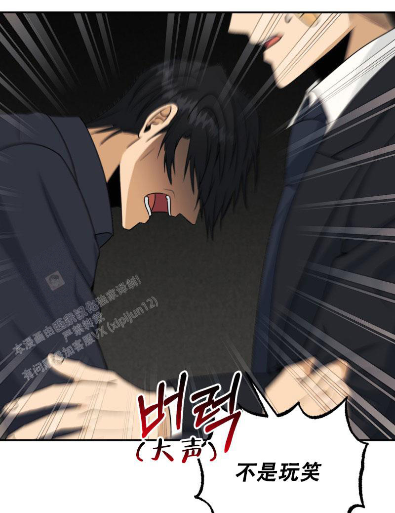 《老板的鲜花》漫画最新章节第21话免费下拉式在线观看章节第【38】张图片