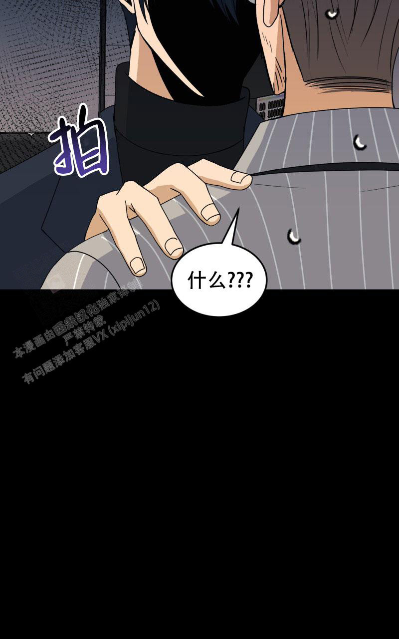 《老板的鲜花》漫画最新章节第23话免费下拉式在线观看章节第【29】张图片