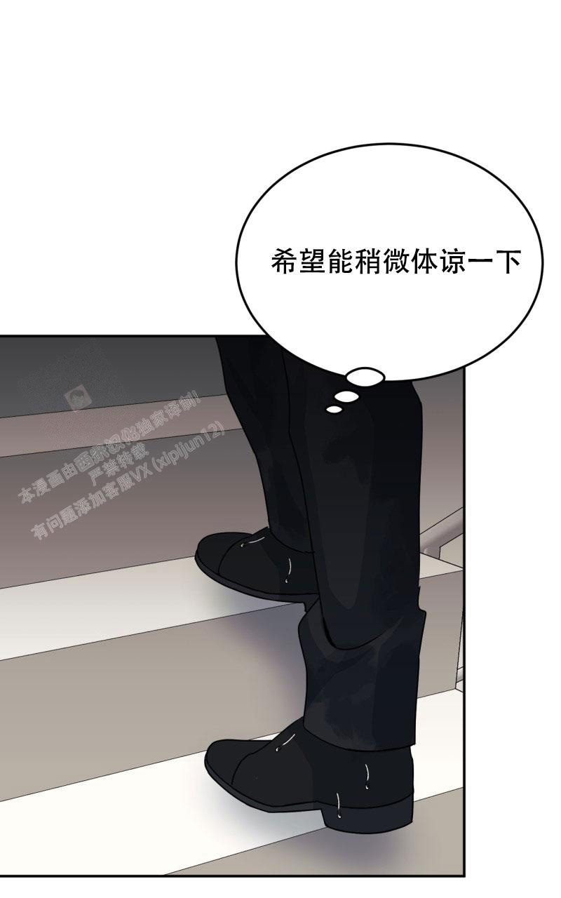 《老板的鲜花》漫画最新章节第17话免费下拉式在线观看章节第【34】张图片