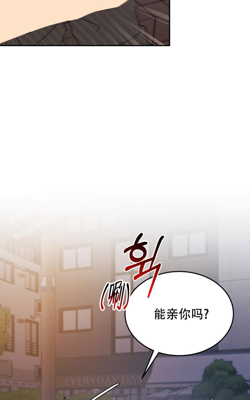 《老板的鲜花》漫画最新章节第16话免费下拉式在线观看章节第【2】张图片