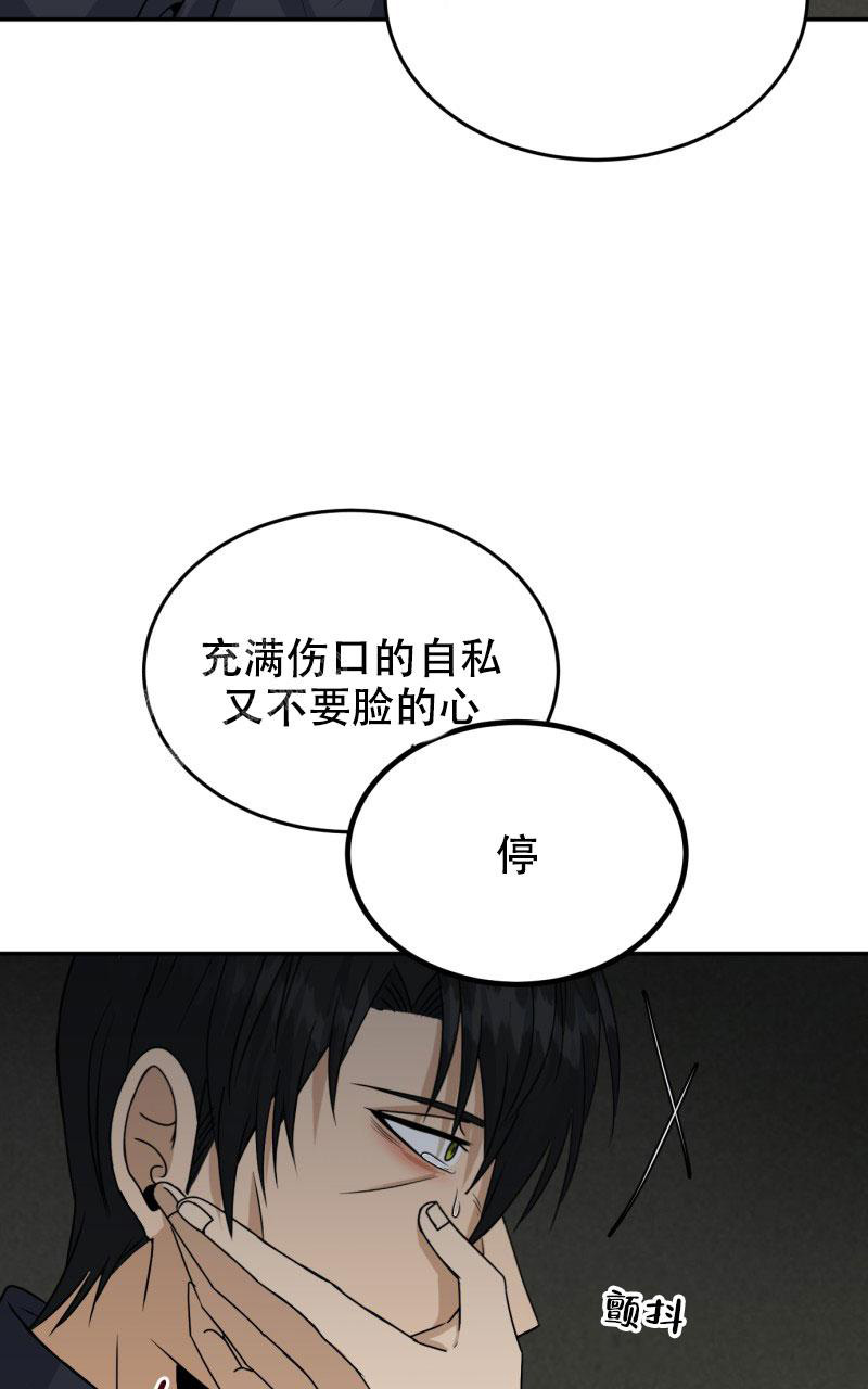 《老板的鲜花》漫画最新章节第21话免费下拉式在线观看章节第【55】张图片