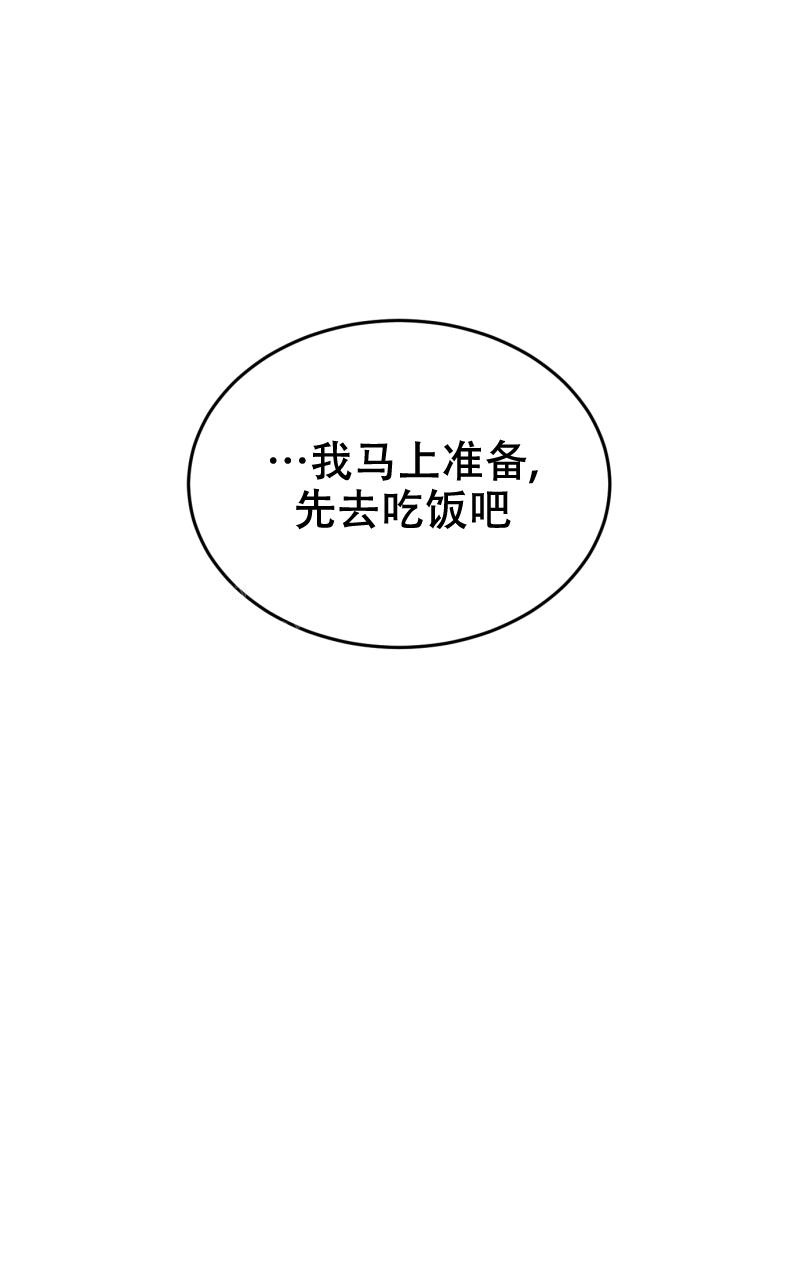 《老板的鲜花》漫画最新章节第10话免费下拉式在线观看章节第【21】张图片