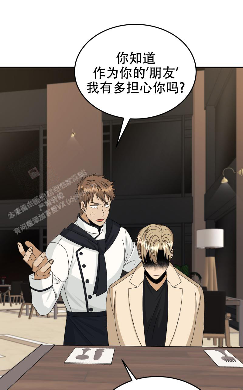 《老板的鲜花》漫画最新章节第11话免费下拉式在线观看章节第【39】张图片