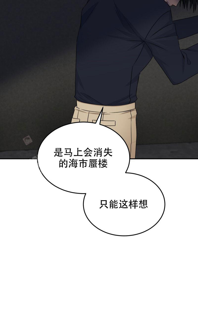 《老板的鲜花》漫画最新章节第21话免费下拉式在线观看章节第【45】张图片