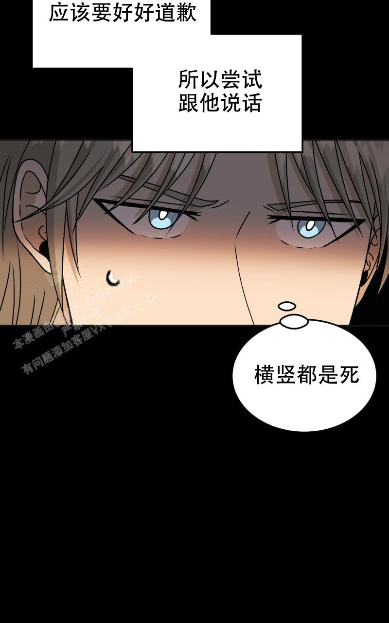 《老板的鲜花》漫画最新章节第9话免费下拉式在线观看章节第【26】张图片