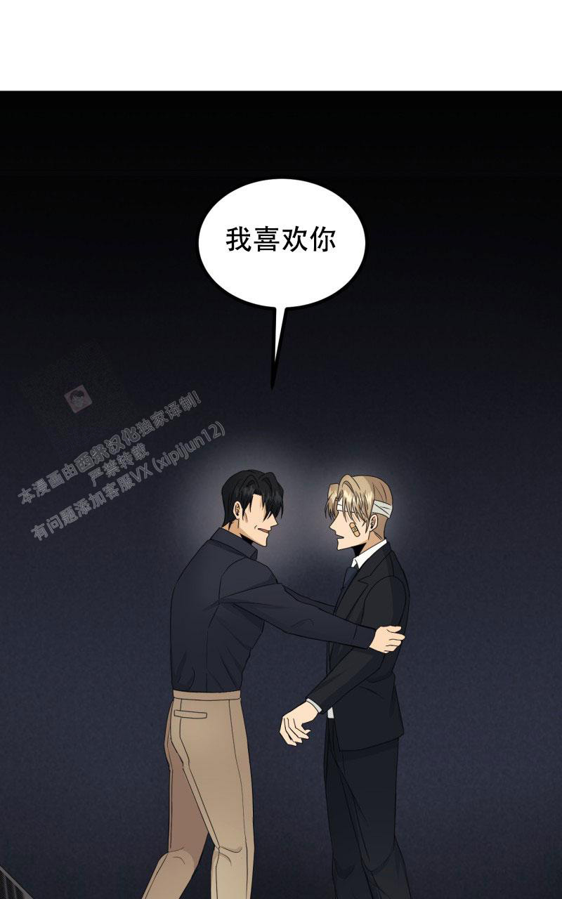 《老板的鲜花》漫画最新章节第21话免费下拉式在线观看章节第【33】张图片