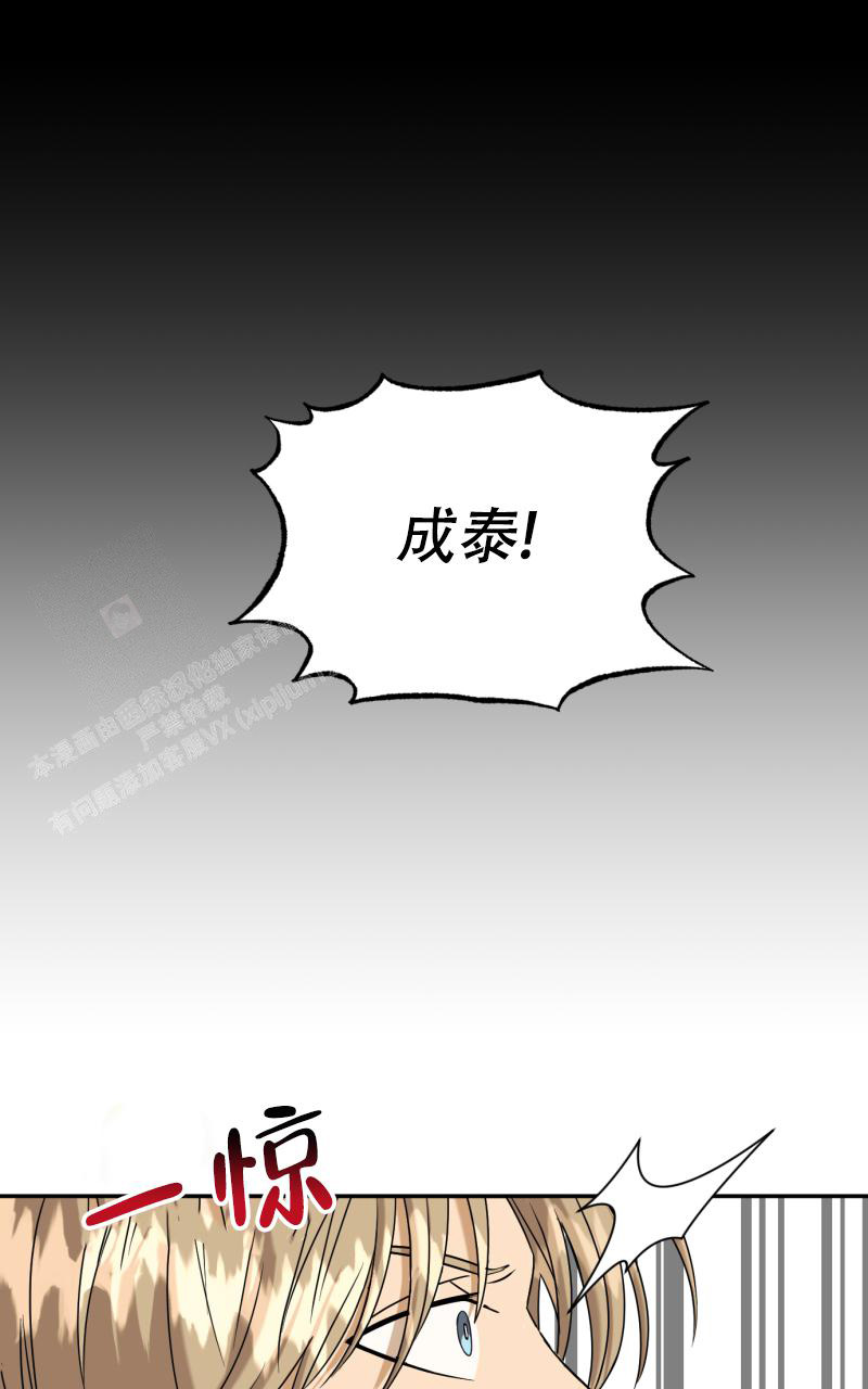 《老板的鲜花》漫画最新章节第8话免费下拉式在线观看章节第【20】张图片