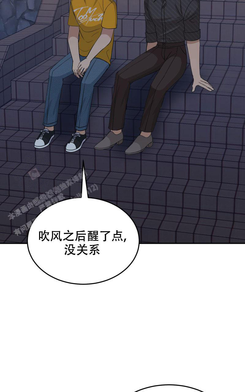 《老板的鲜花》漫画最新章节第15话免费下拉式在线观看章节第【51】张图片